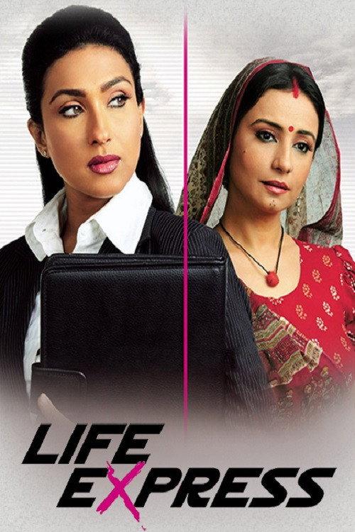 Life Express 2010 official movie poster