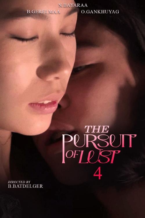 The Pursuit of Lust 4 2025 official movie poster