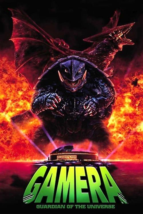 Gamera: Guardian of the Universe 1995 official movie poster