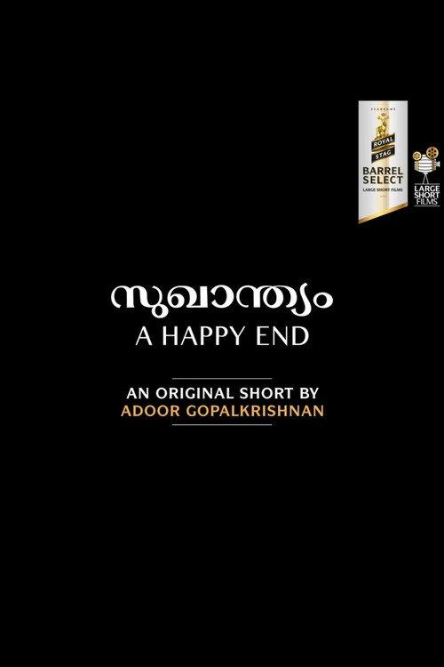 A Happy End 2019 official movie poster