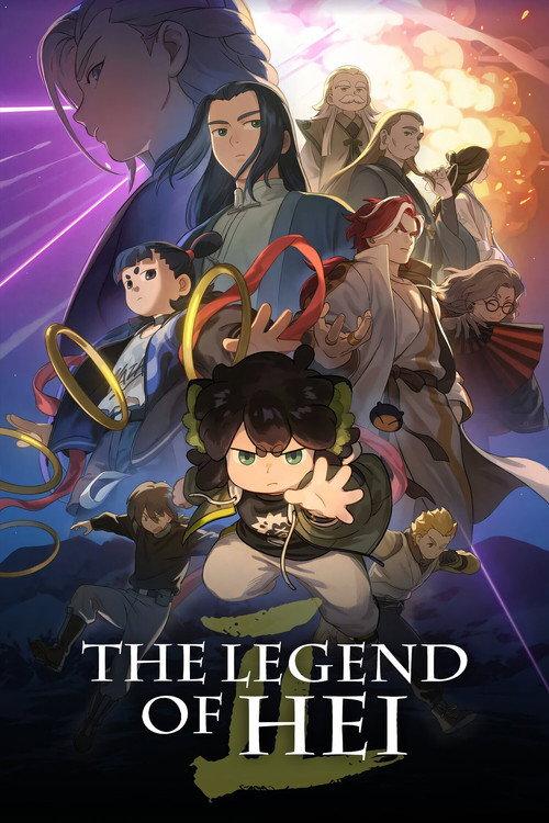 The Legend of Hei 2 2025 official movie poster
