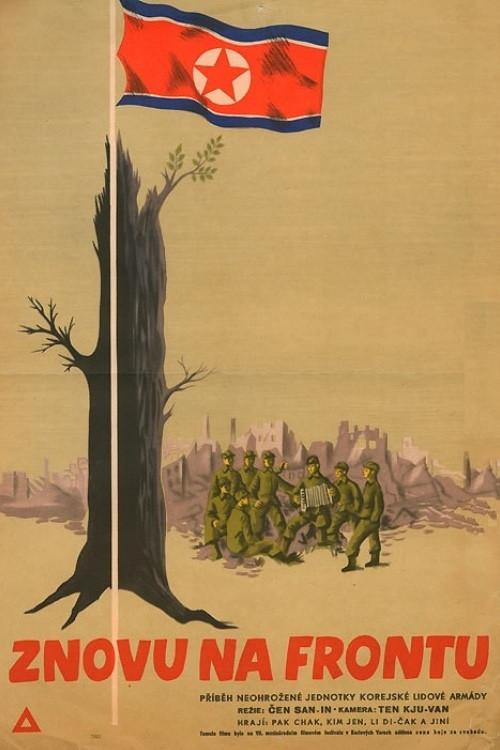 Return to Frontline 1951 official movie poster