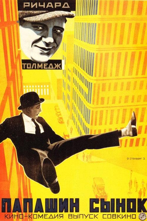 Watch Him Step 1922 official movie poster