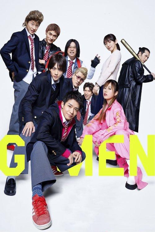 G-Men 2023 official movie poster