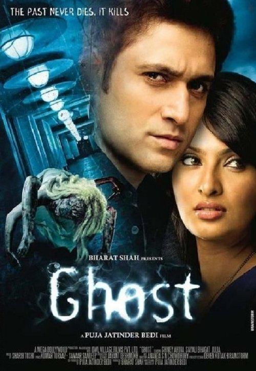 Ghost 2012 official movie poster