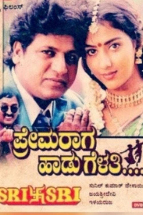 Prema Raga Haadu Gelathi 1997 official movie poster