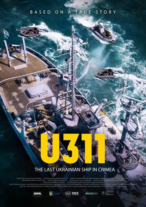U311 Cherkasy 2020 official movie poster