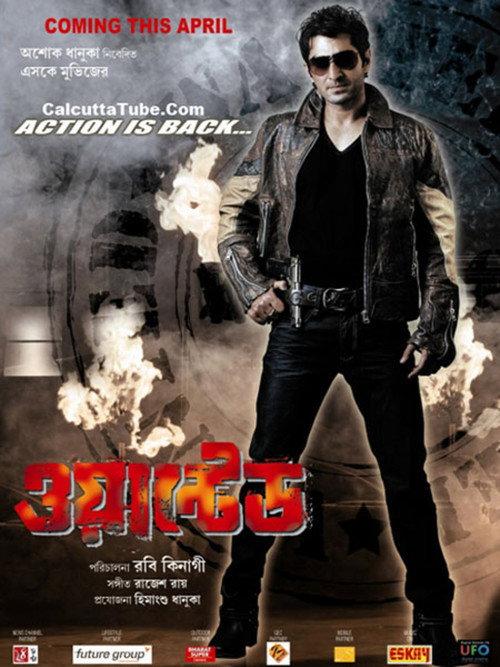 Wanted 2010 official movie poster
