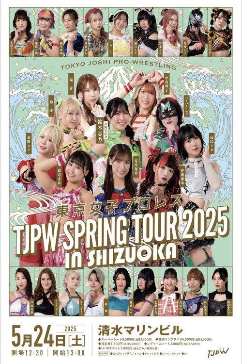 TJPW Spring Tour 2025 in Shizuoka 2025 official movie poster