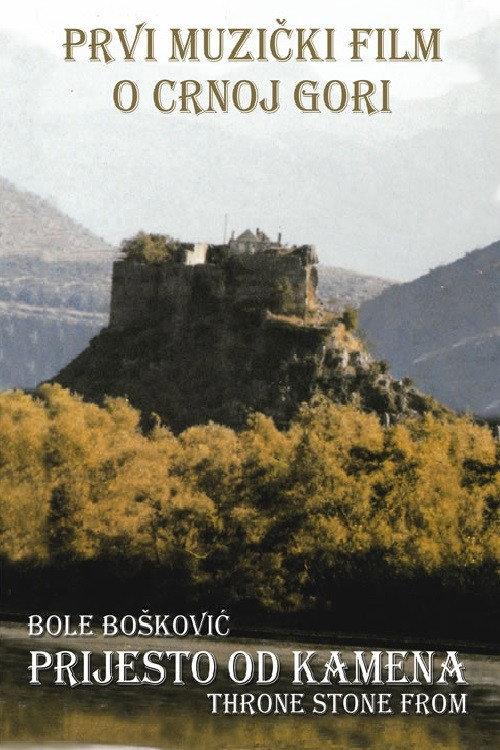 A Throne Made of Stone 1997 official movie poster