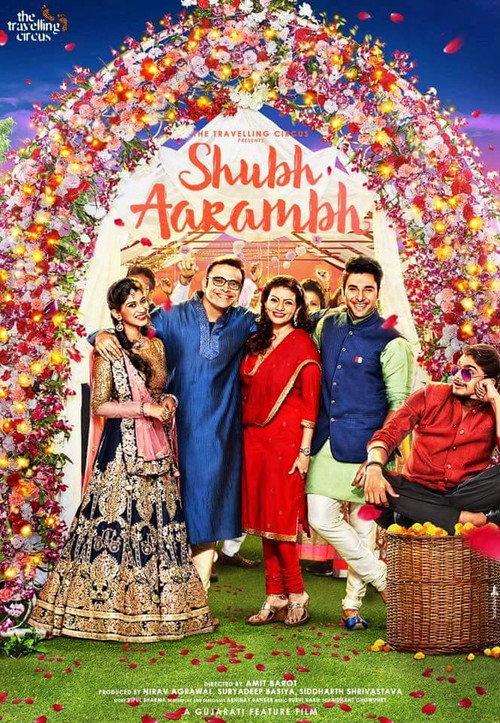 Shubh Aarambh 2017 official movie poster