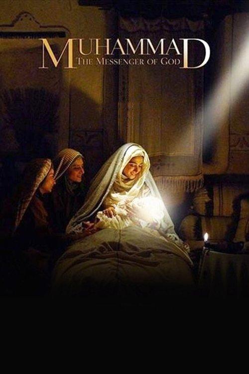 Muhammad: The Messenger of God 2015 official movie poster