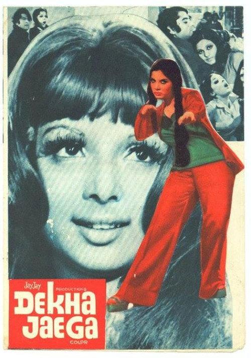 Dekha Jaye Ga 1976 official movie poster