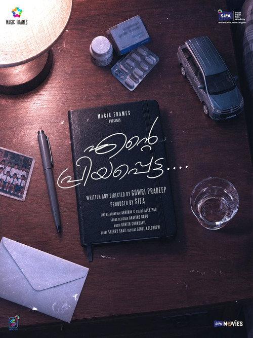 Ende Priyapetta  official movie poster