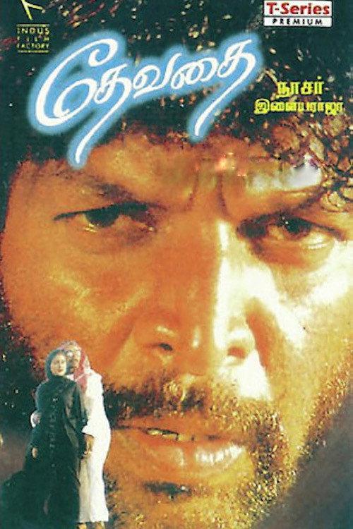 Devathai 1997 official movie poster