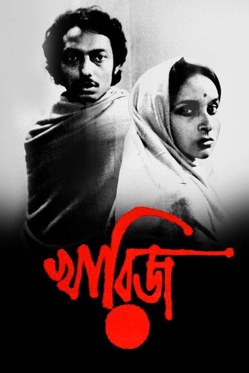 Kharij 1982 official movie poster