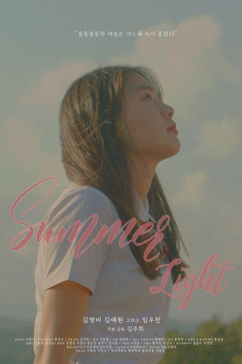 Summerlight 2020 official movie poster