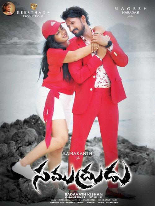 Samudrudu 2024 official movie poster