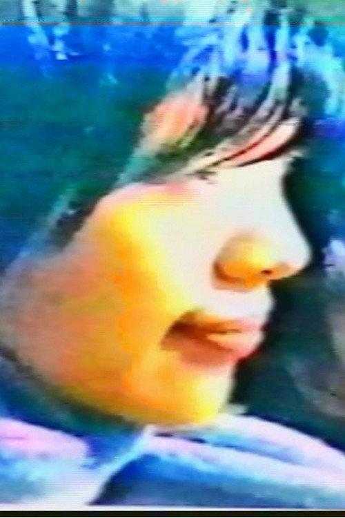 Watashi to kurushime san 1997 official movie poster
