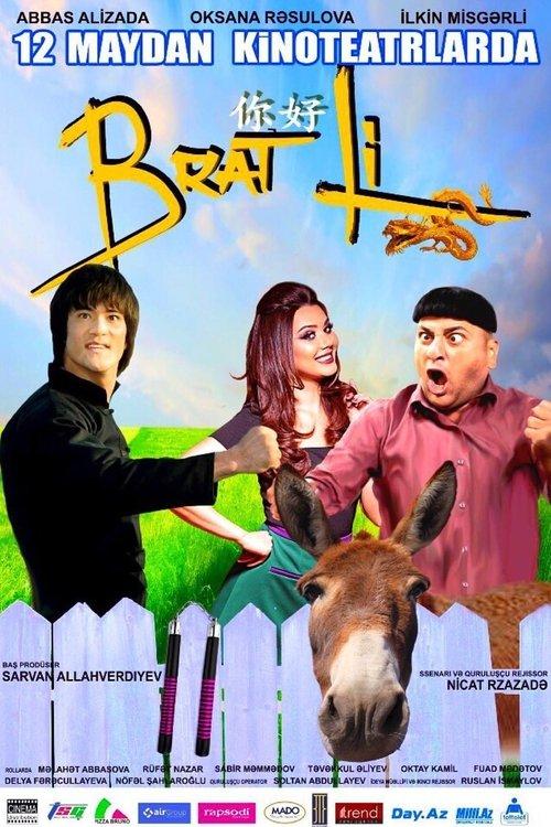 Brother Lee 2017 official movie poster