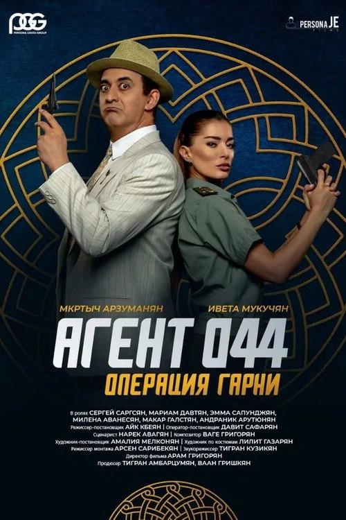 Agent 044: Operation Garni 2023 official movie poster