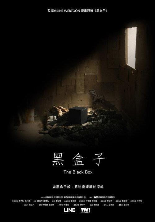 The Black Box 2023 official movie poster