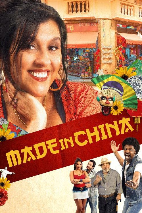 Made in China 2014 official movie poster