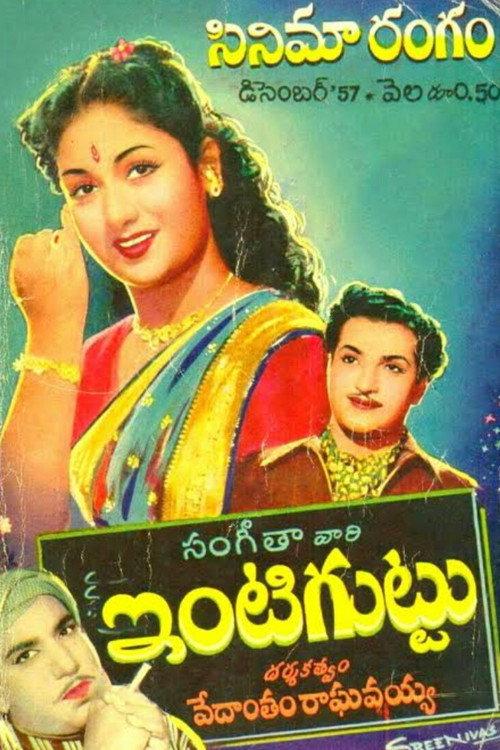 Intiguttu 1958 official movie poster