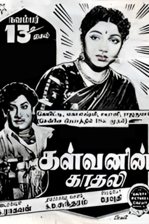Kalvanin Kadhali 1955 official movie poster