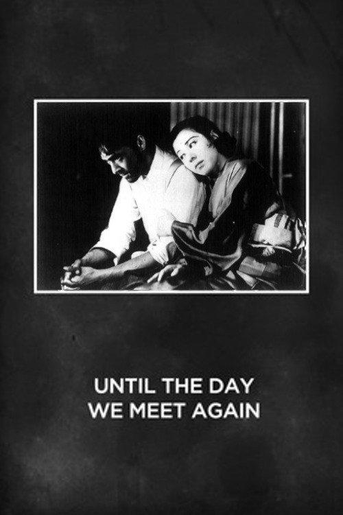 Until the Day We Meet Again 1932 official movie poster