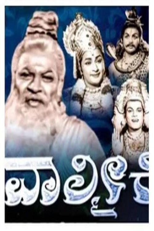 Valmiki 1963 official movie poster