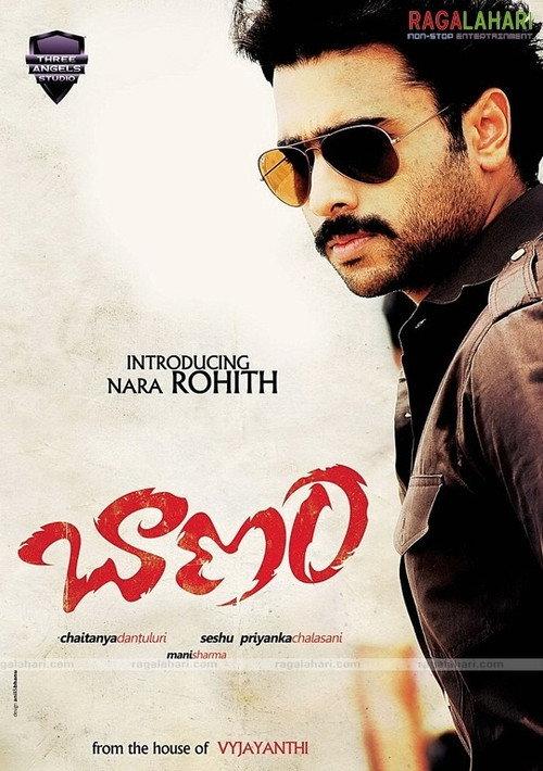 Baanam 2009 official movie poster