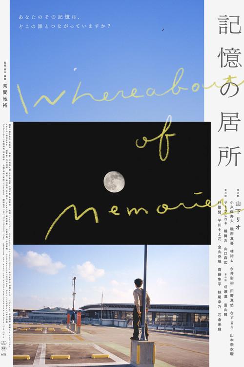 Whereabouts of Memories 2024 official movie poster