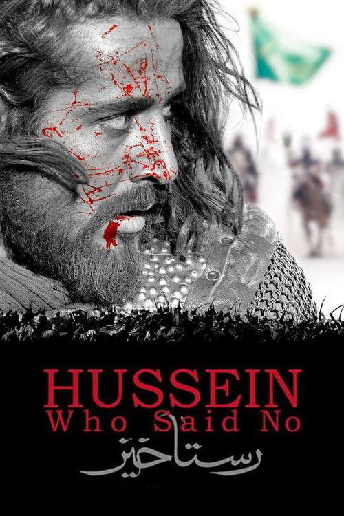 Hussein Who Said No 2014 official movie poster