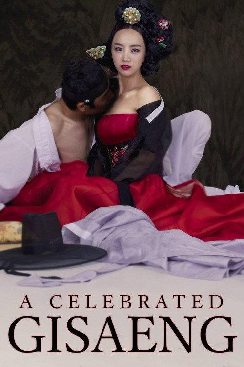 The Celebrated Gisaeng 2014 official movie poster