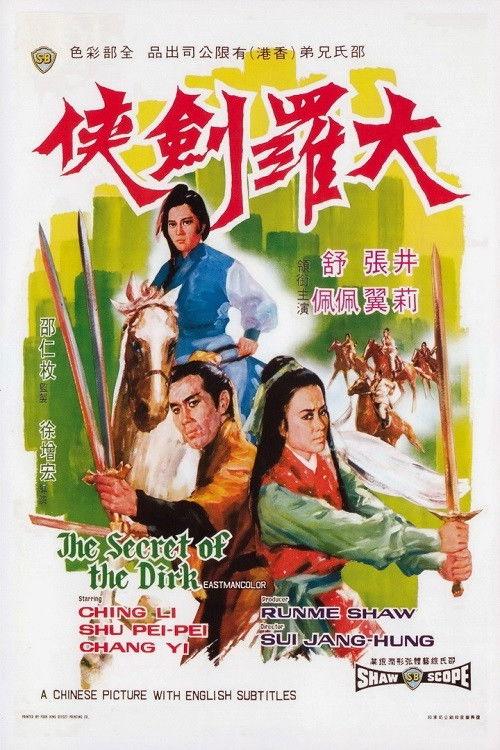 The Secret of the Dirk 1970 official movie poster
