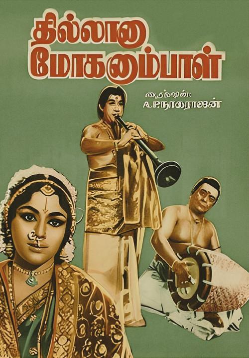 Thillana Mohanambal 1968 official movie poster