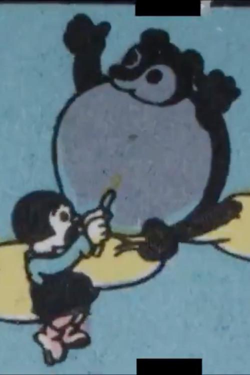 Sutakora Sacchan Raccoon Dog Balloon 1935 official movie poster