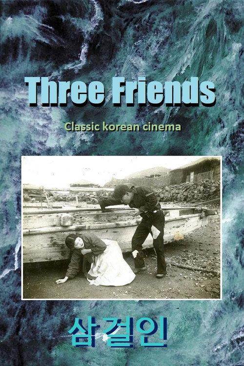 Three Beggars 1928 official movie poster