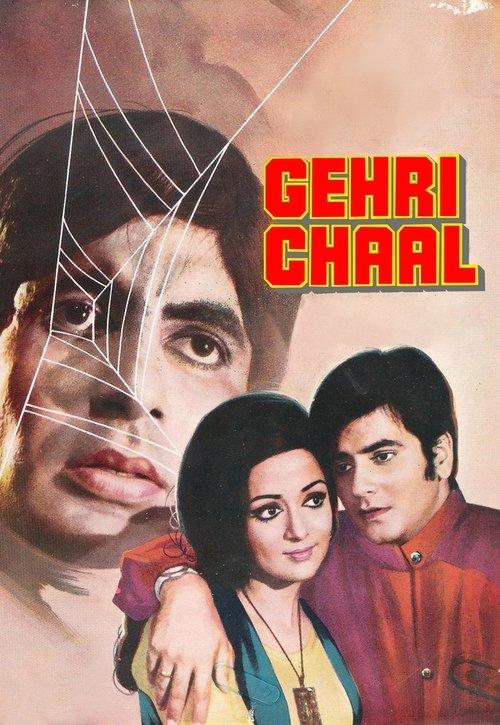 Gehri Chaal 1973 official movie poster
