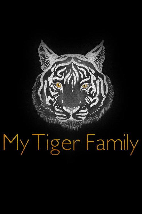 My Tiger Family 2024 official movie poster