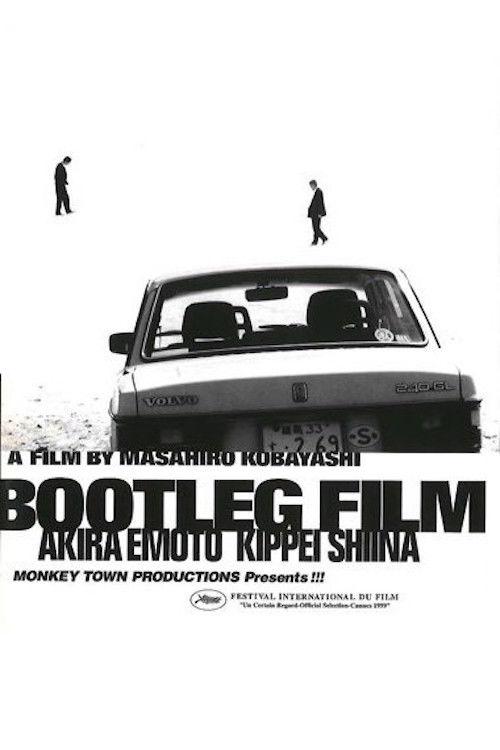 Kaizokuban Bootleg Film 1999 official movie poster