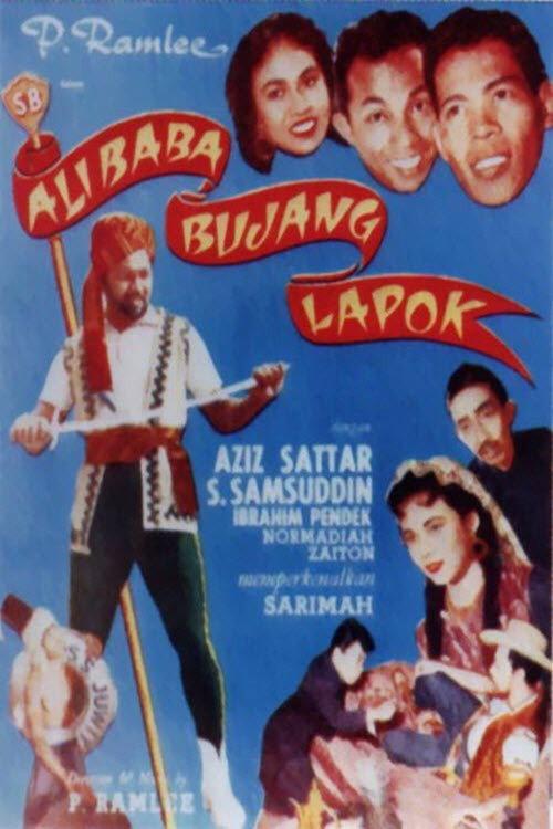 Ali Baba Bujang Lapok 1961 official movie poster