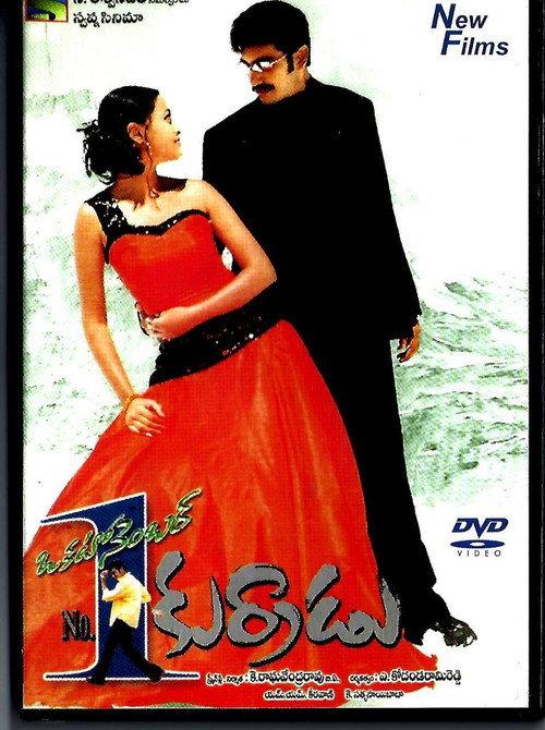 Okato Number Kurradu 2002 official movie poster