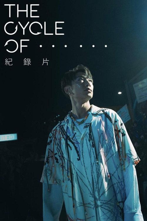 The Cycle Of ... ... 2023 official movie poster