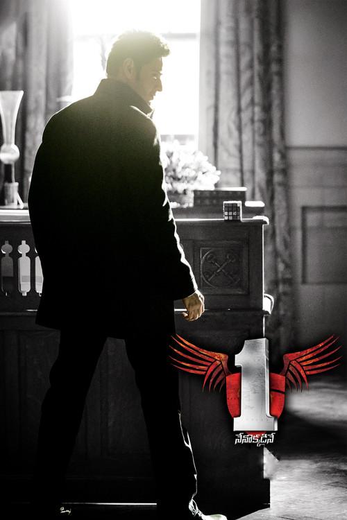 1: Nenokkadine 2014 official movie poster