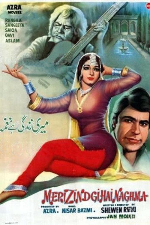 Meri Zindagi Hay Naghma 1972 official movie poster