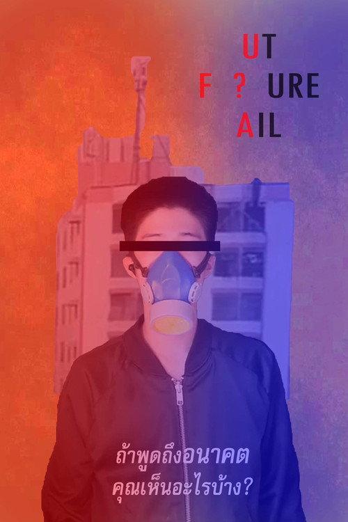 Future / Failure ? 2020 official movie poster