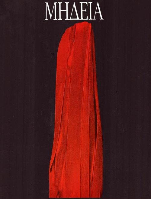 Medea 1997 official movie poster