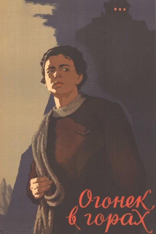 A Little Light in the Mountains 1958 official movie poster